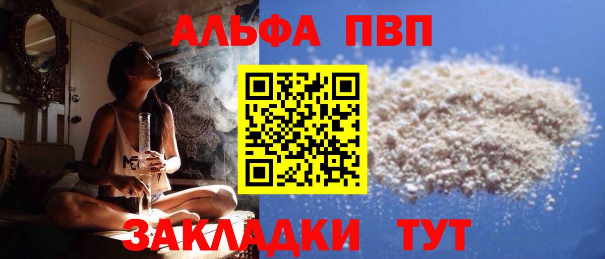 А ПВП Соль Рыбинск