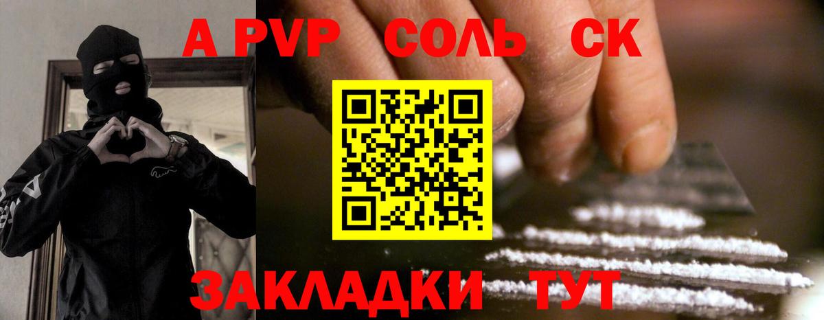 A PVP кристаллы  A-PVP Crystall  APVP  Alpha PVP Соль  как найти наркотики  Вход с VPN  Рыбинск 