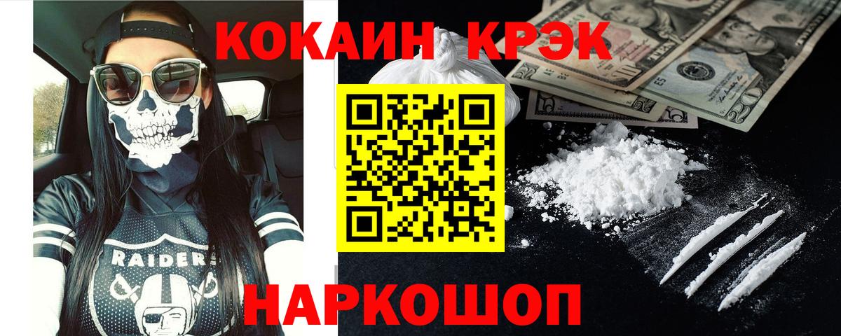 COCAIN 98%  Cocaine  Рыбинск  Вход с VPN 