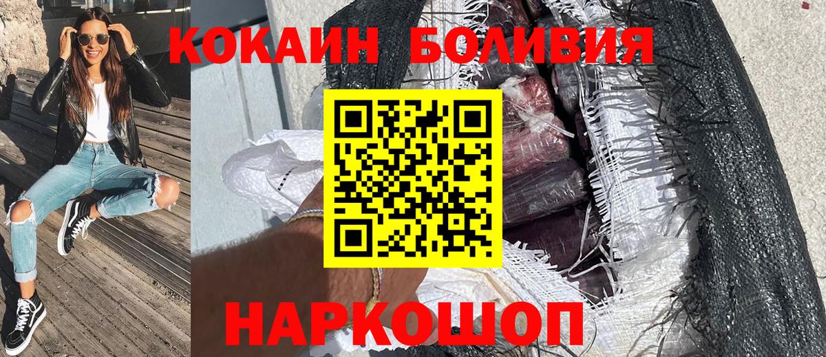 Cocaine Columbia Рыбинск