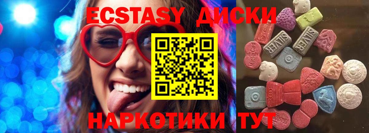 как найти закладки  ЭКСТАЗИ диски  Вход с VPN  ЭКСТАЗИ ешки  Рыбинск 