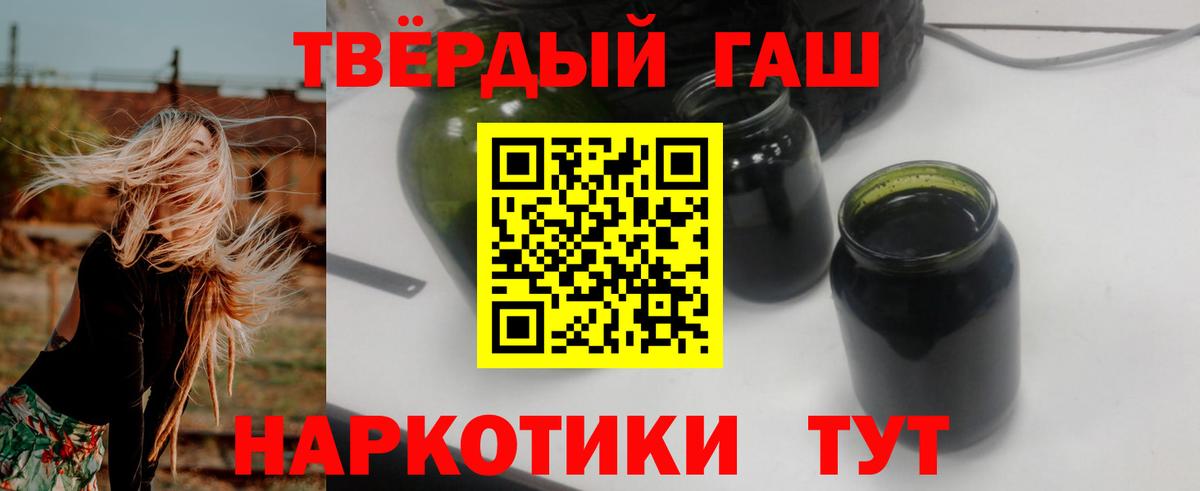ГАШИШ гашик Рыбинск