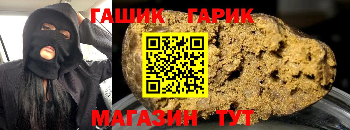 Рыбинск  ГАШИШ хэш  Вход с VPN  ГАШ Ice-O-Lator 