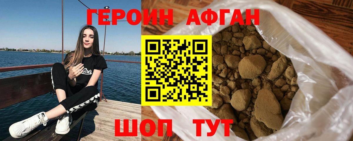 Рыбинск  Героин гречка  ГЕРОИН  Вход с VPN 
