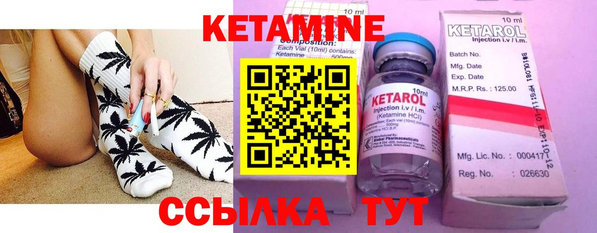 Рыбинск  КЕТАМИН VHQ  Кетамин VHQ  Вход с VPN 
