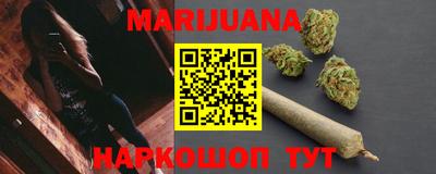 каннабис Рыбинск