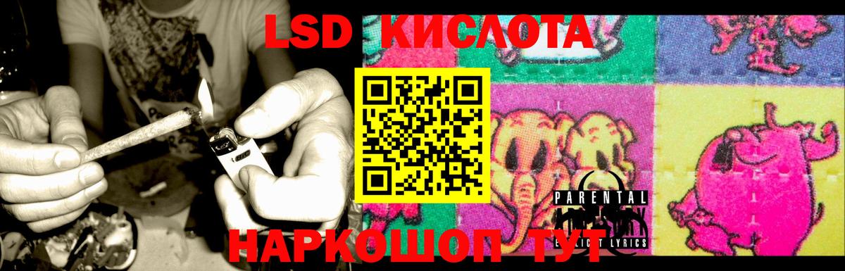 LSD-25 экстази кислота Рыбинск
