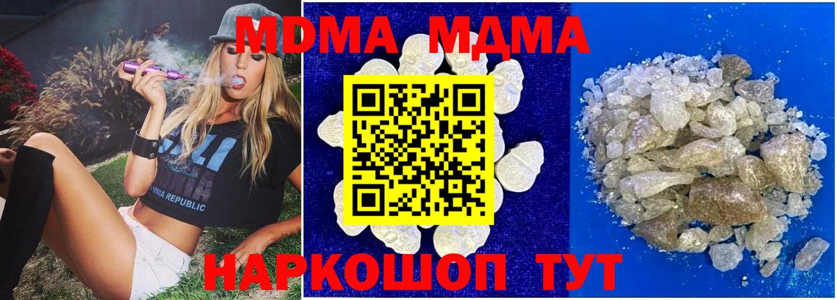 МДМА Molly Рыбинск