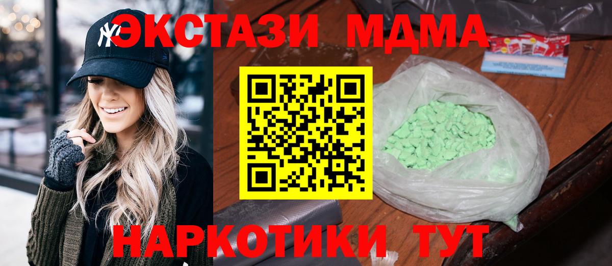 Рыбинск  MDMA молли  Вход с VPN  МДМА crystal 