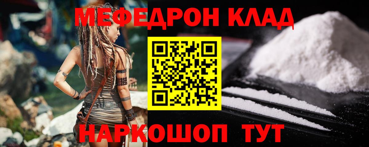 Меф Рыбинск