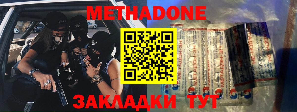 МЕТАДОН мёд  Метадон methadone  мега ссылка  Рыбинск  Вход с VPN 