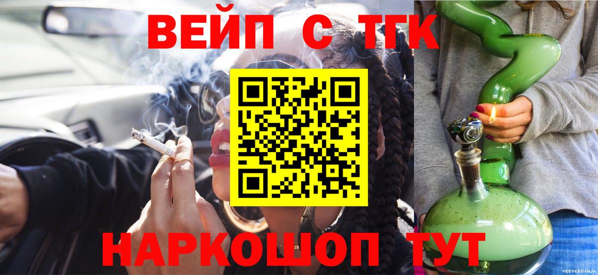 Рыбинск  где можно купить наркотик  Вход с VPN  Дистиллят ТГК THC oil  ТГК вейп с тгк 