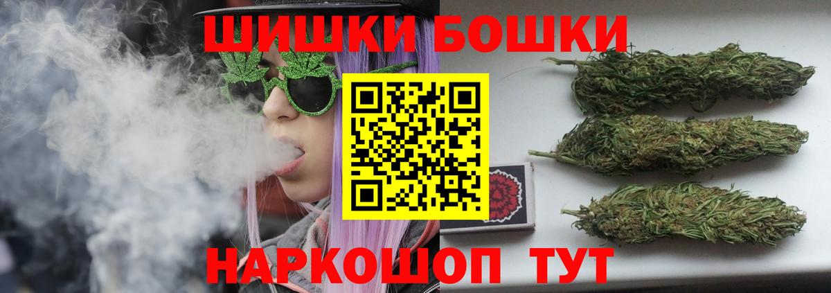 МАРИХУАНА марихуана  Бошки Шишки план  Конопля гибрид  Вход с VPN  Рыбинск 
